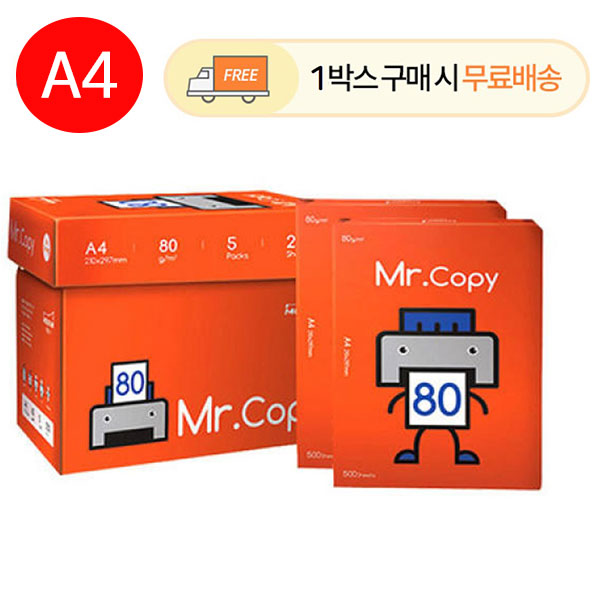 [(주)만돌] 미스터카피 80g A4 2500매