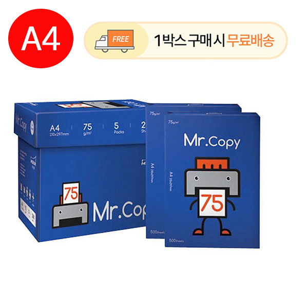 [(주)만돌] 미스터카피 75g A4 2500매