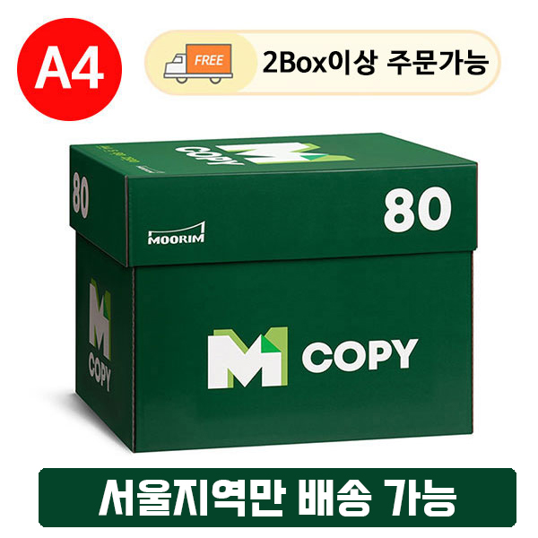 [(주)만돌] M COPY 80g A4 2500매
